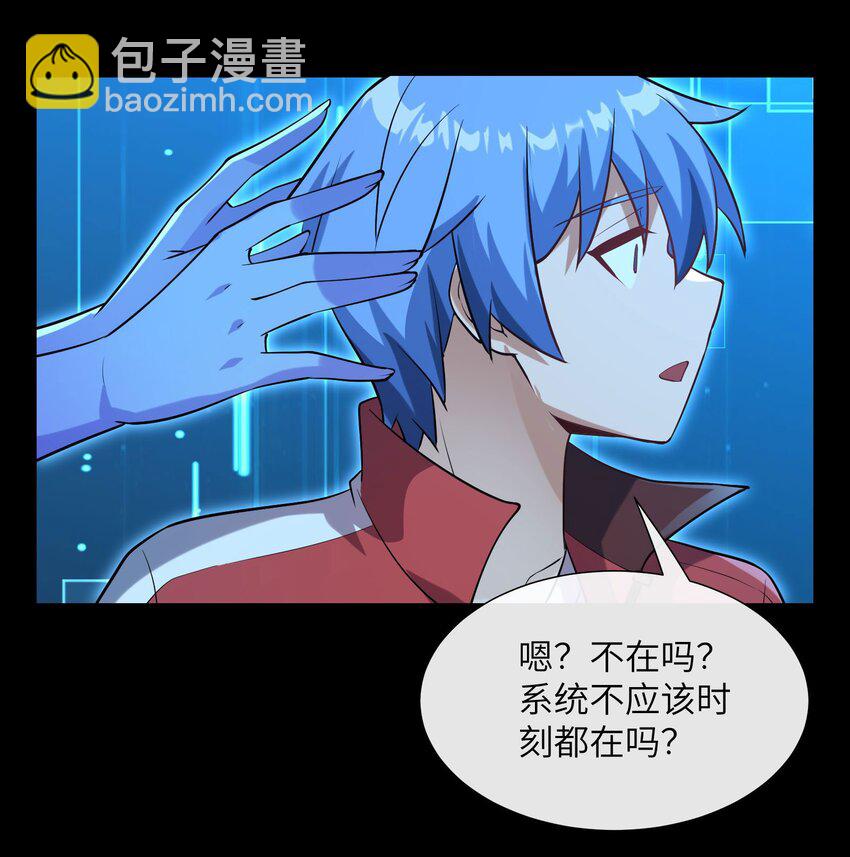 06 抽卡还是强化-第7话