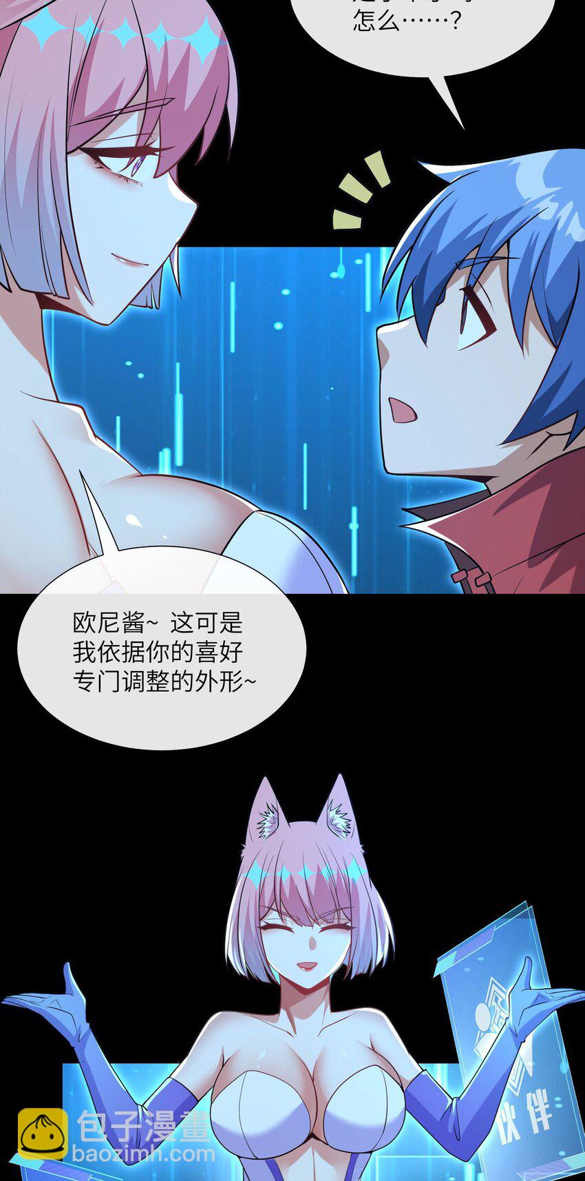 06 抽卡还是强化-第7话