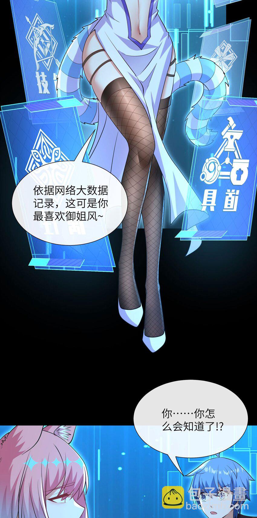 06 抽卡还是强化-第7话