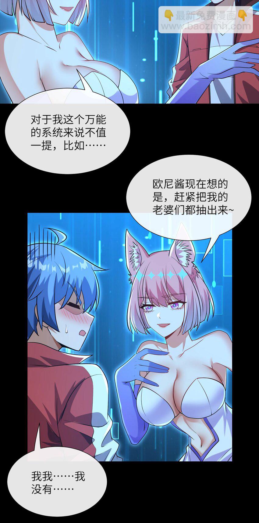 06 抽卡还是强化-第7话