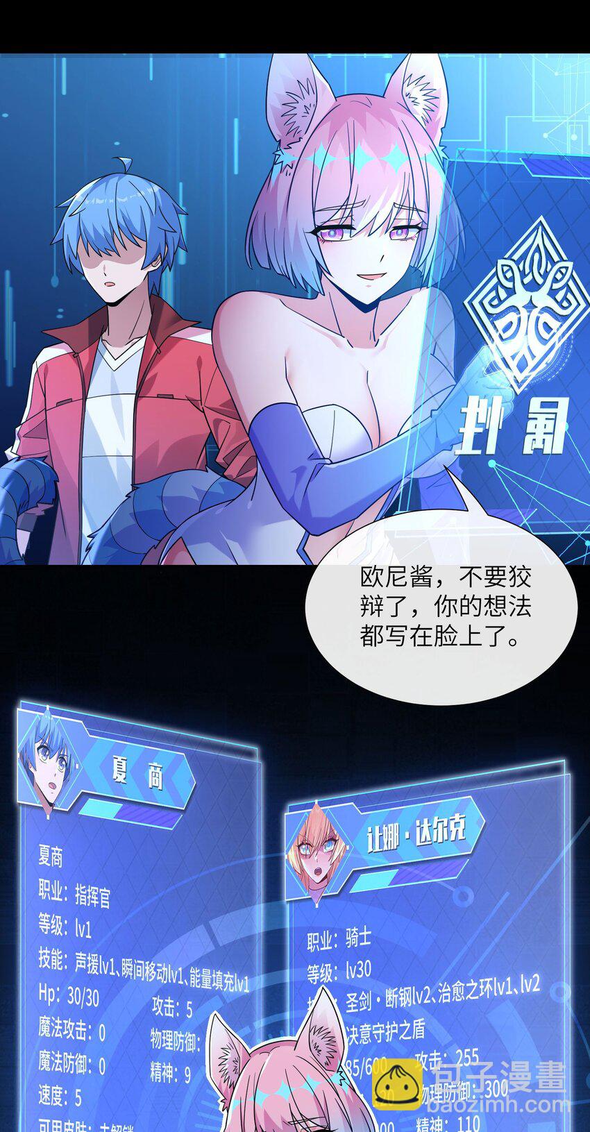 06 抽卡还是强化-第7话