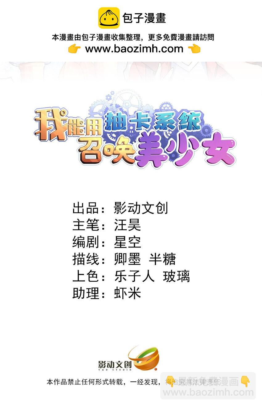 06 抽卡还是强化-第7话