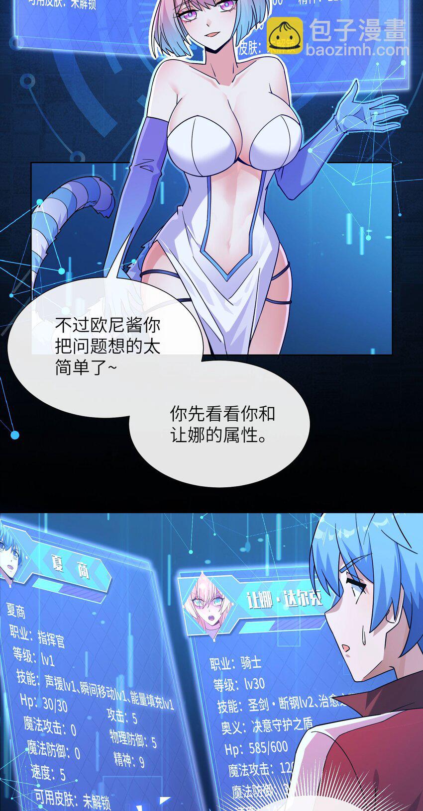 06 抽卡还是强化-第7话