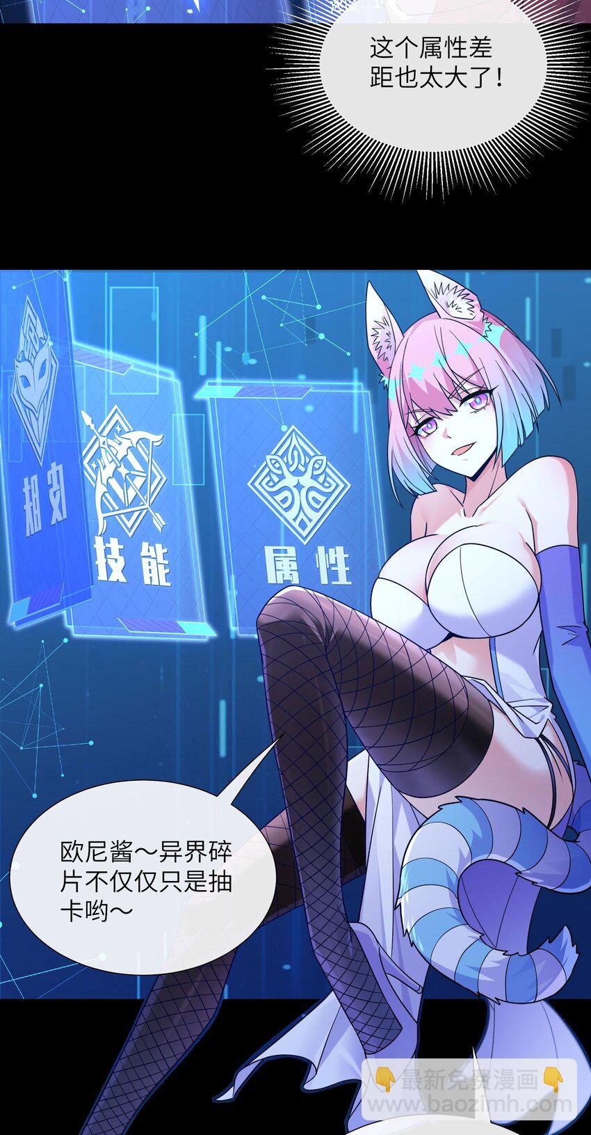 06 抽卡还是强化-第7话