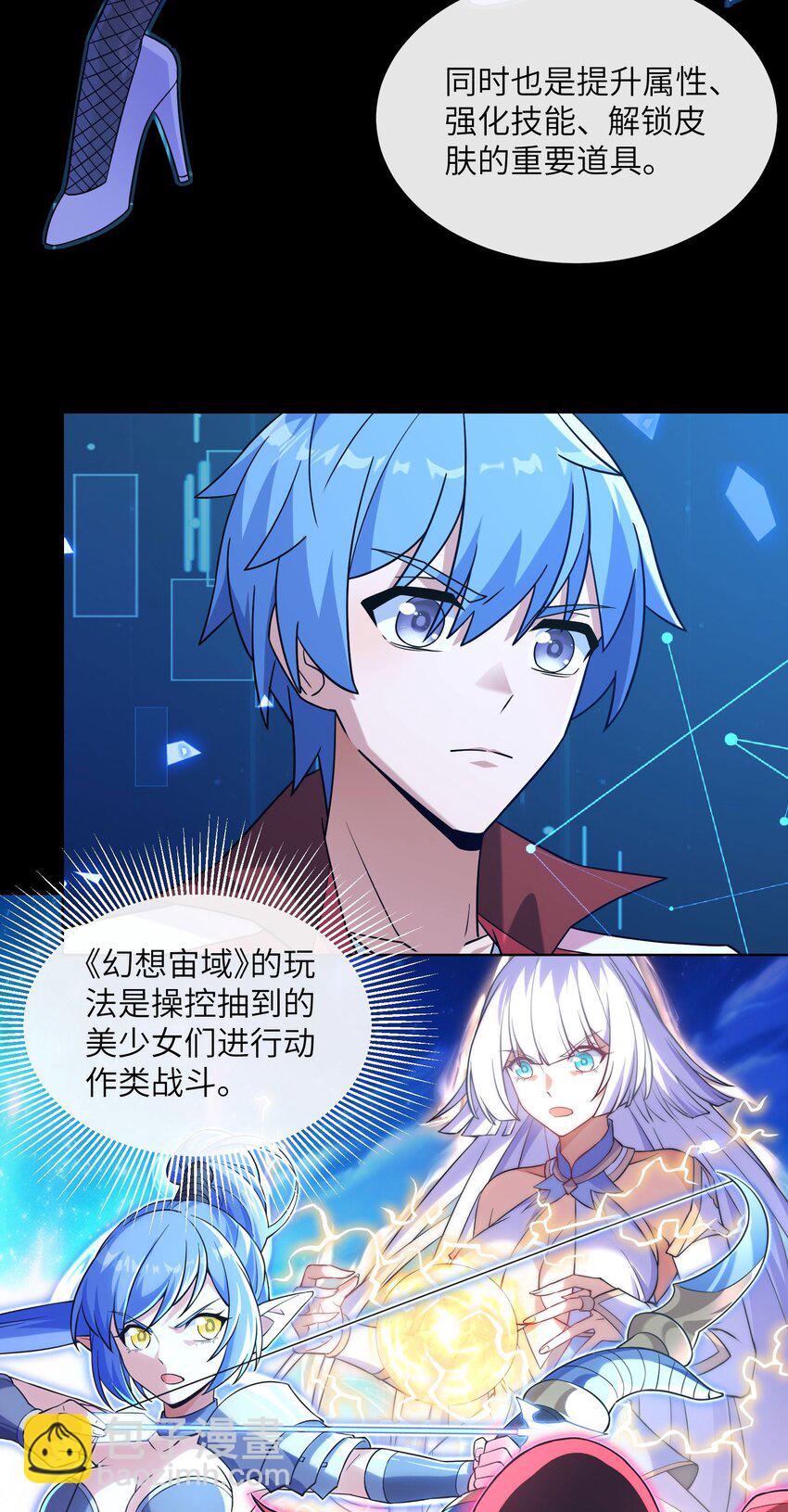 06 抽卡还是强化-第7话