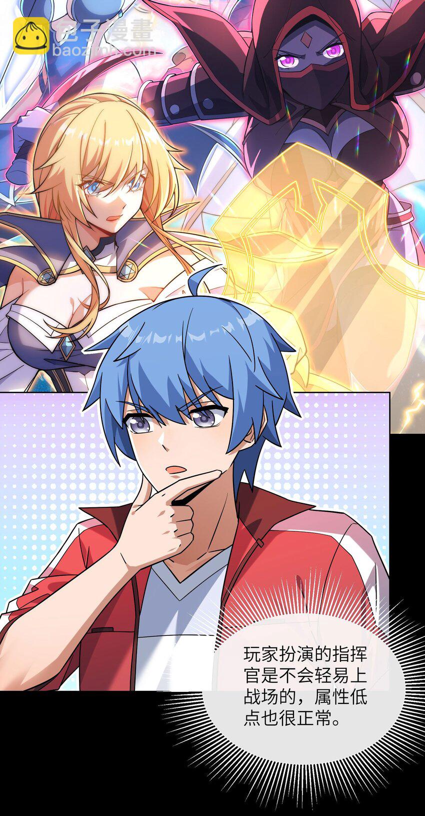 06 抽卡还是强化-第7话