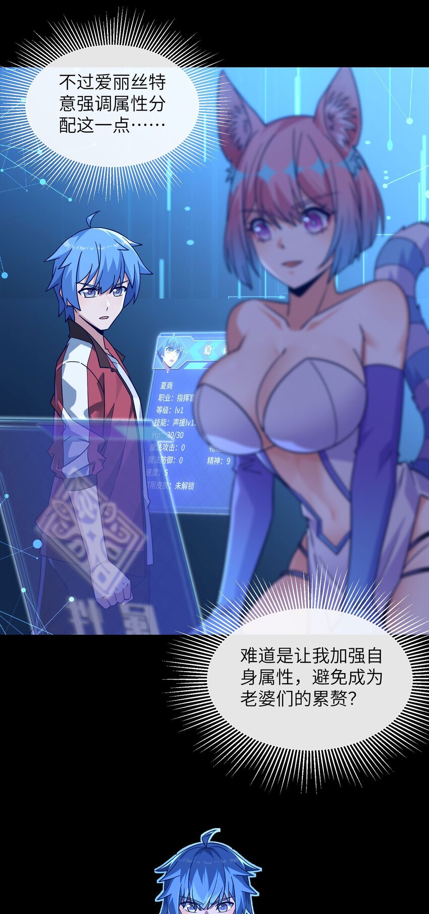 06 抽卡还是强化-第7话