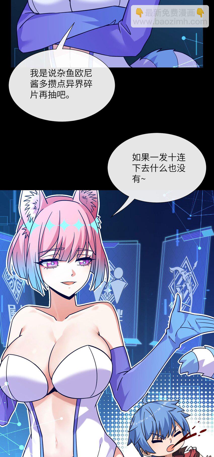 06 抽卡还是强化-第7话