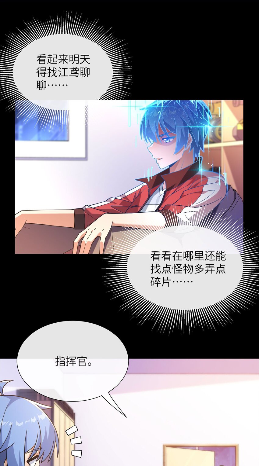 06 抽卡还是强化-第7话