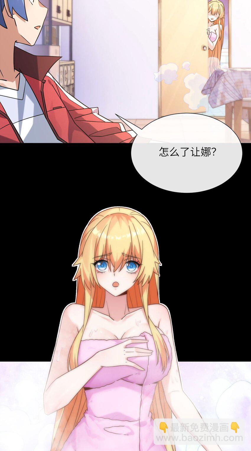 06 抽卡还是强化-第7话