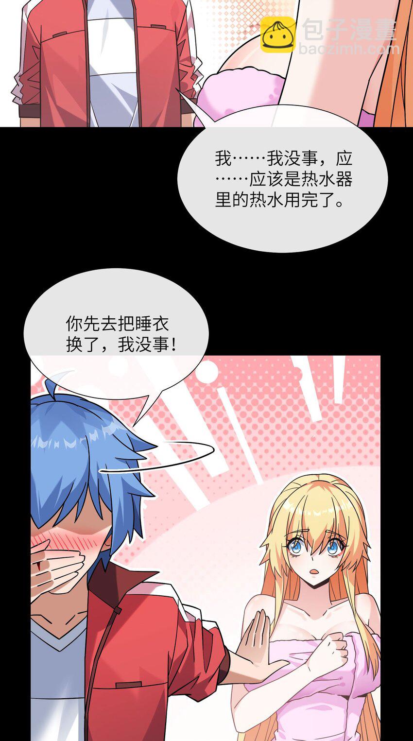 06 抽卡还是强化-第7话