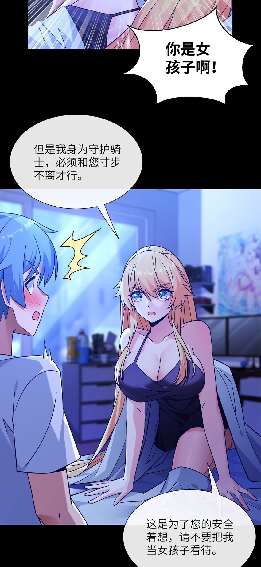 06 抽卡还是强化-第7话