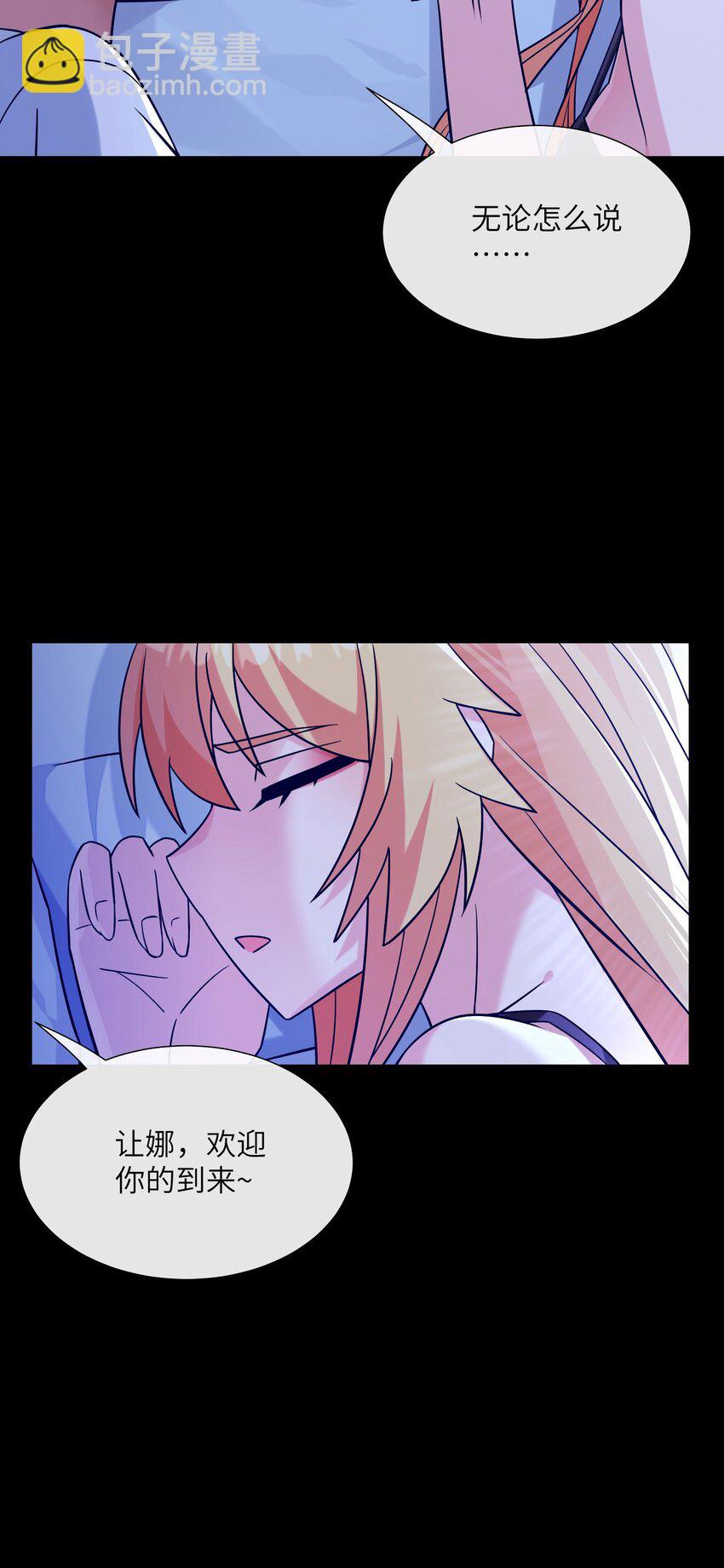 06 抽卡还是强化-第7话