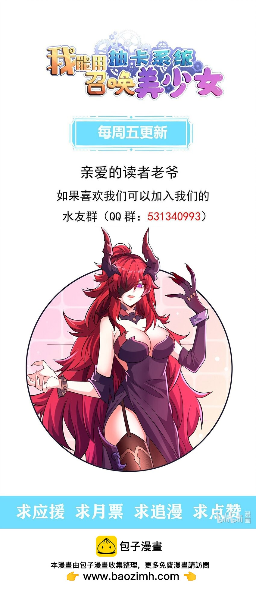 06 抽卡还是强化-第7话