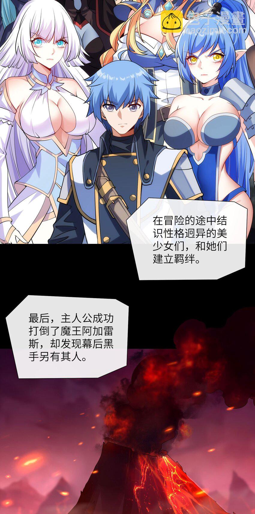 06 抽卡还是强化-第7话