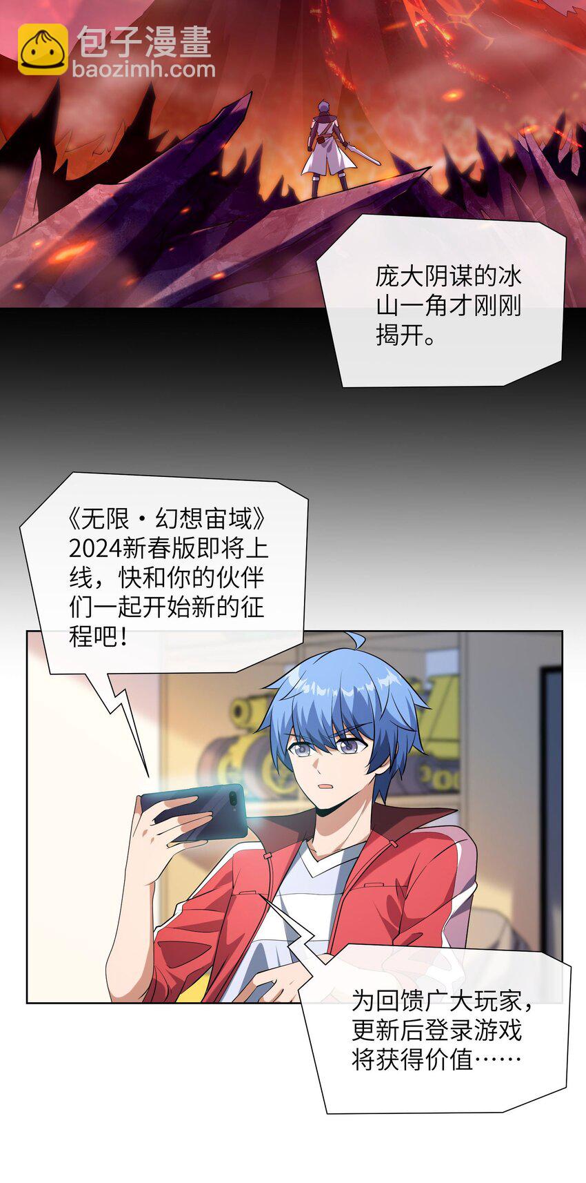 06 抽卡还是强化-第7话