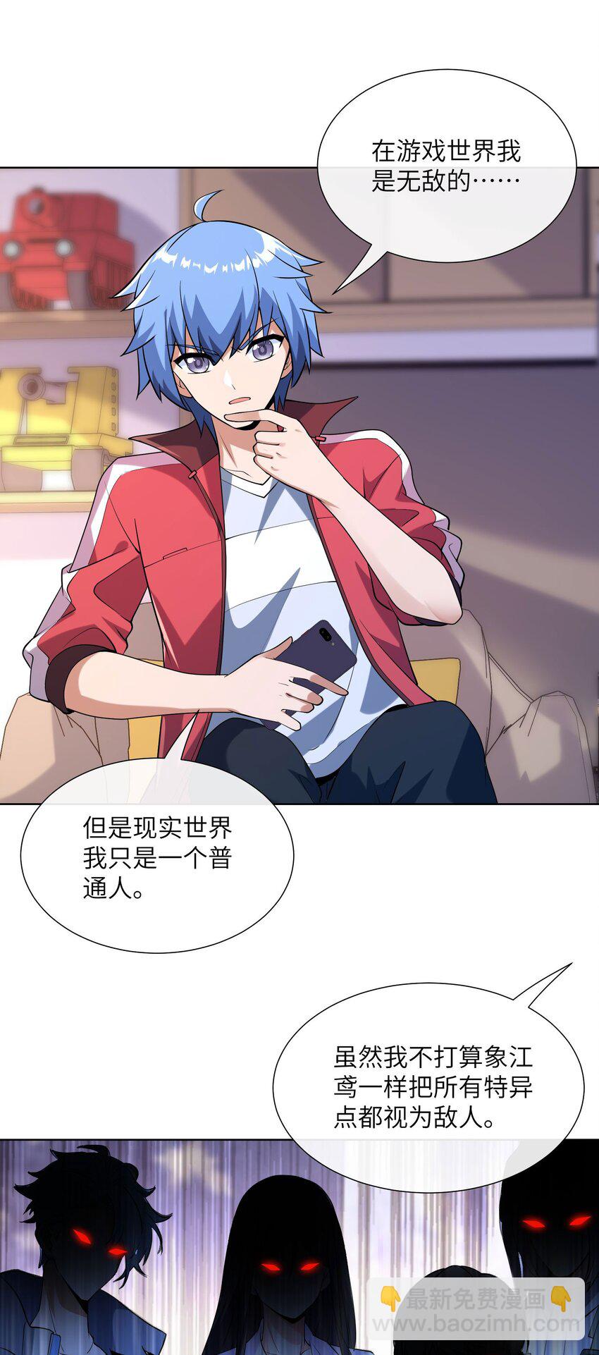 06 抽卡还是强化-第7话