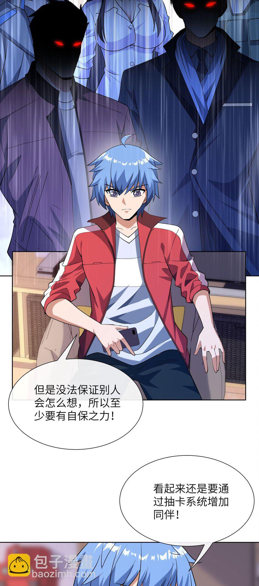 06 抽卡还是强化-第7话