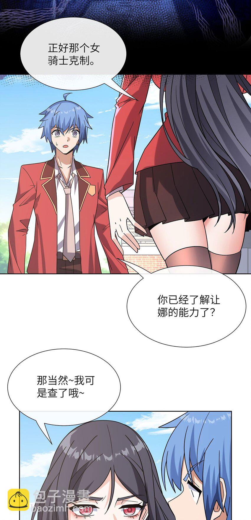 08 老婆们打起来了-第9话