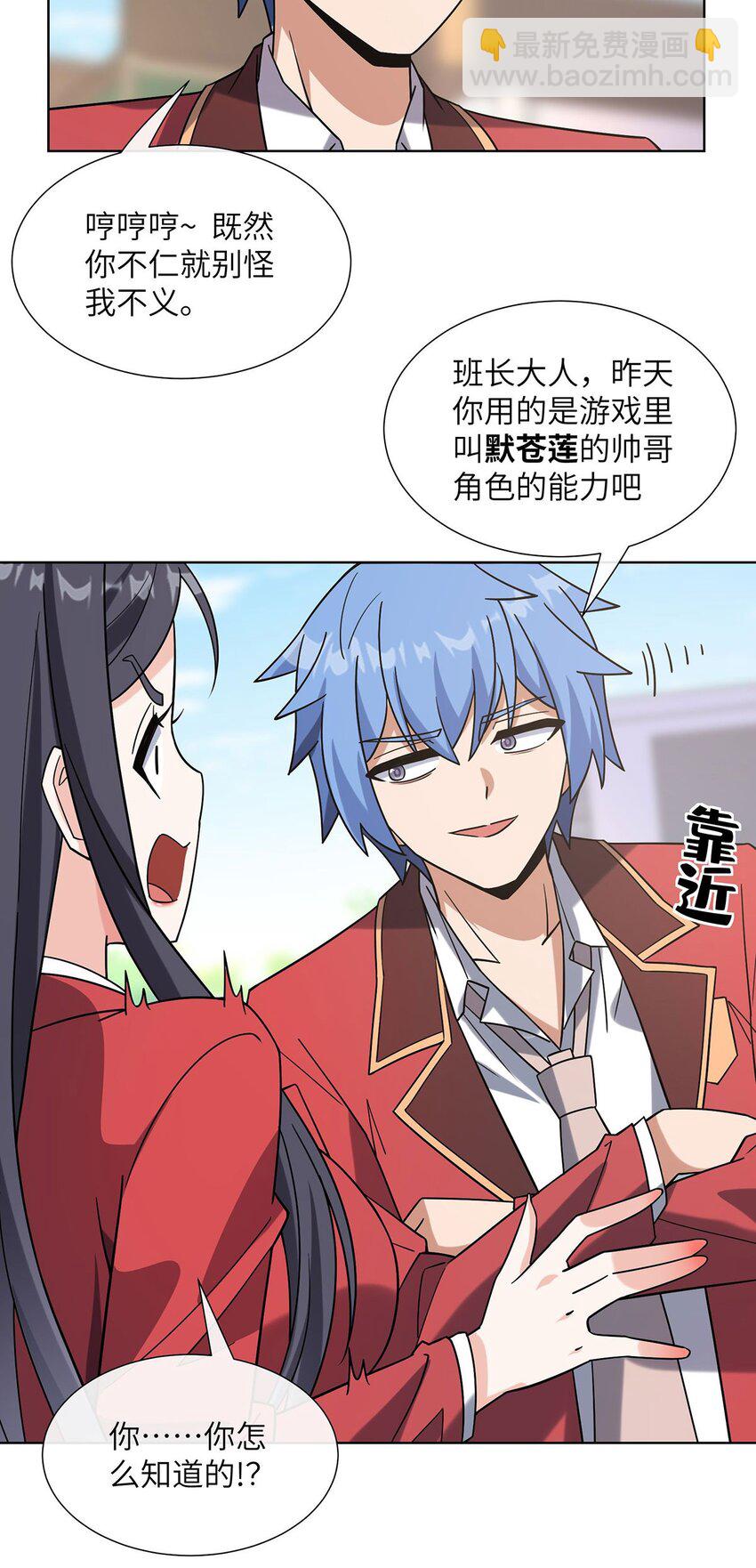 08 老婆们打起来了-第9话