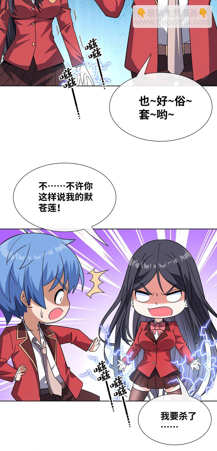 08 老婆们打起来了-第9话