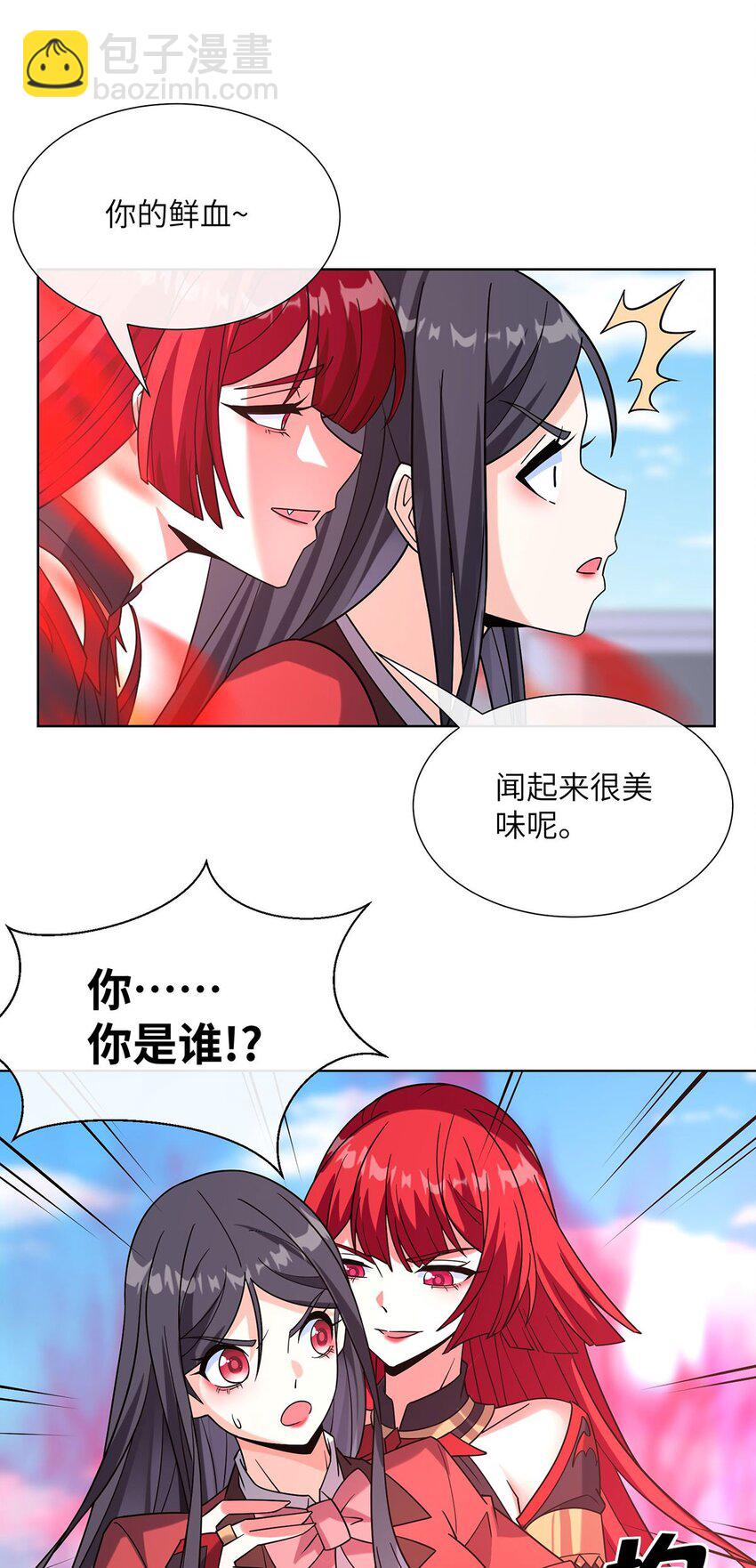 08 老婆们打起来了-第9话