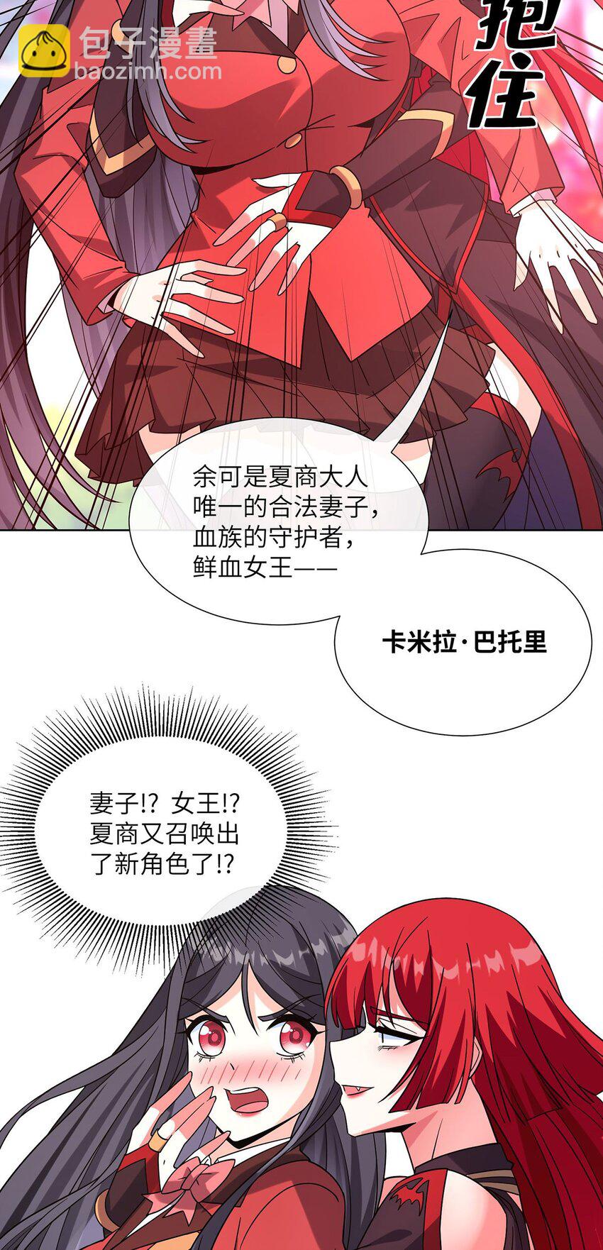 08 老婆们打起来了-第9话