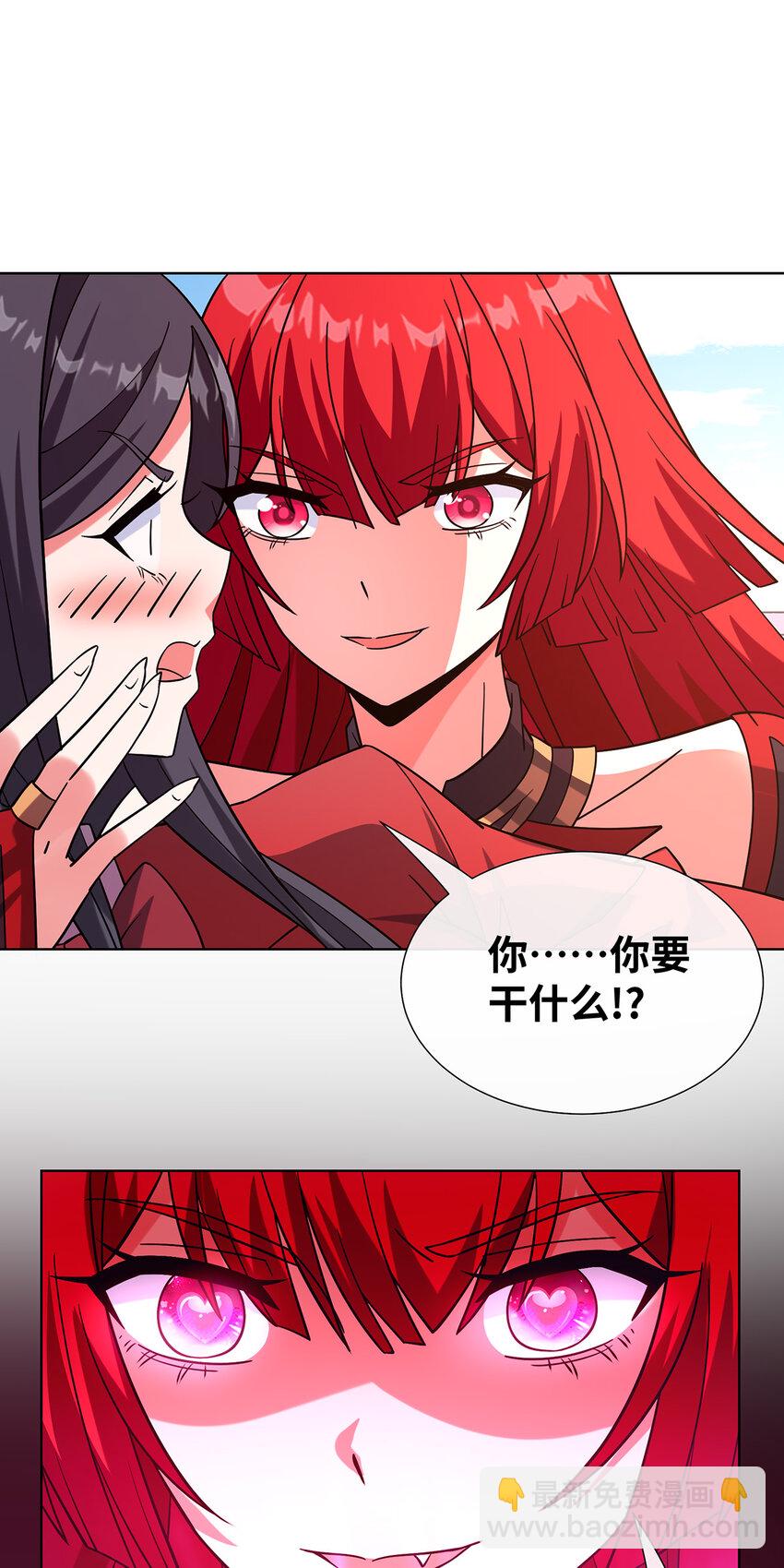 08 老婆们打起来了-第9话