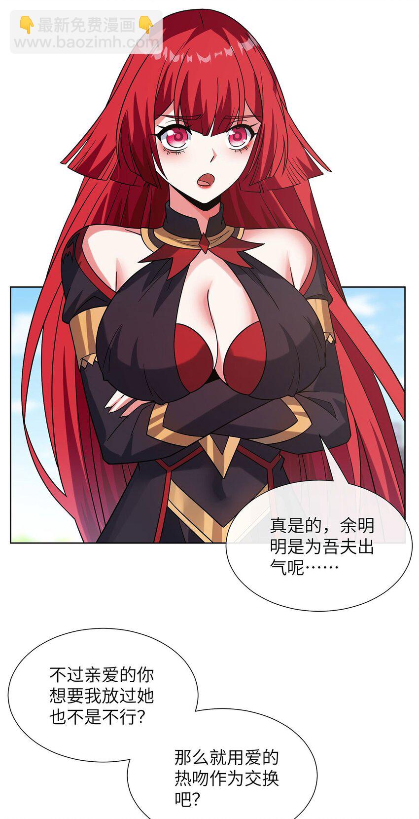 08 老婆们打起来了-第9话