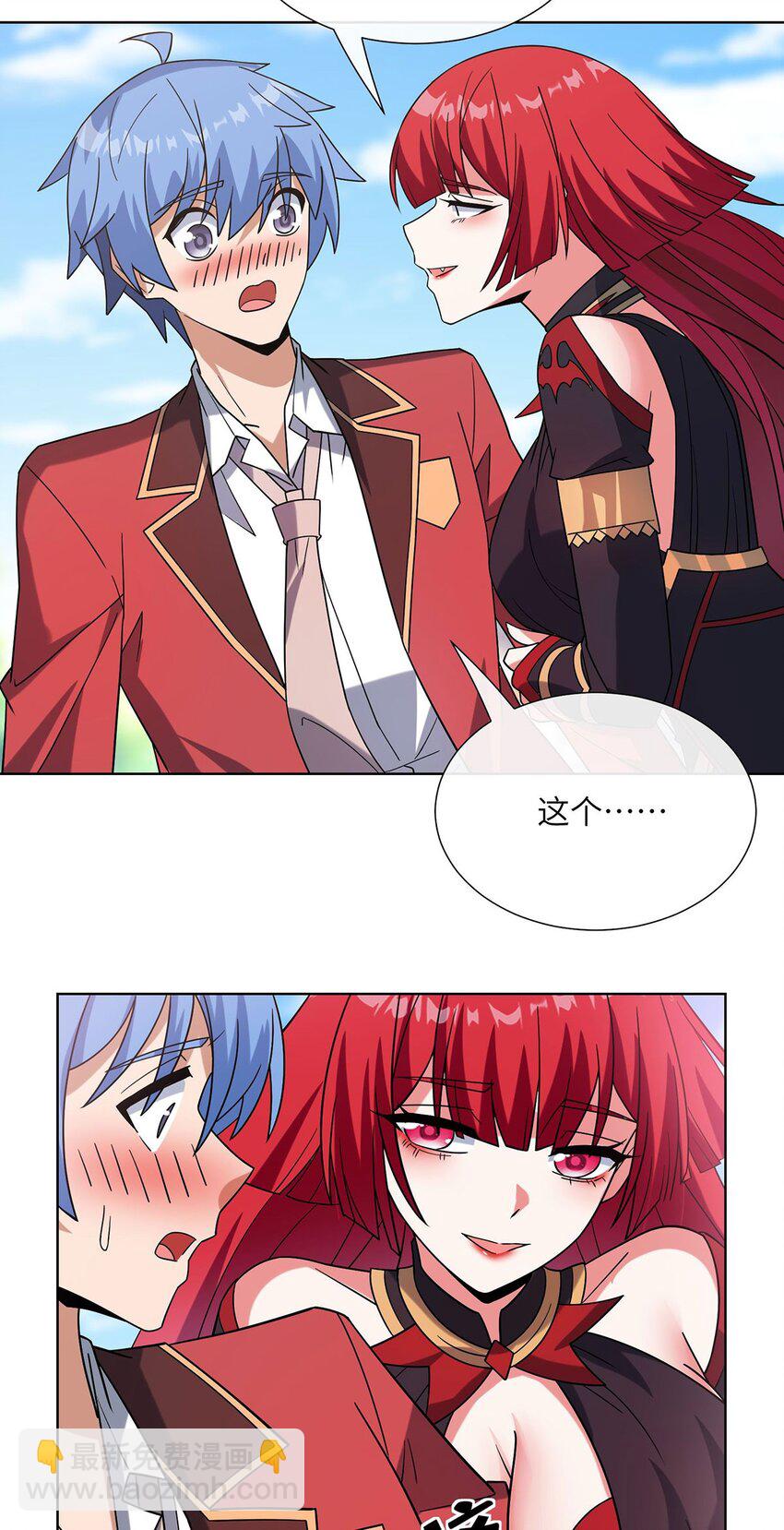 08 老婆们打起来了-第9话