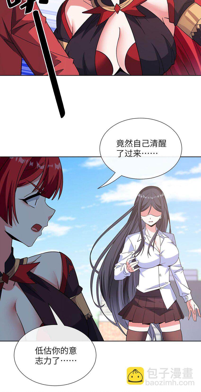 08 老婆们打起来了-第9话