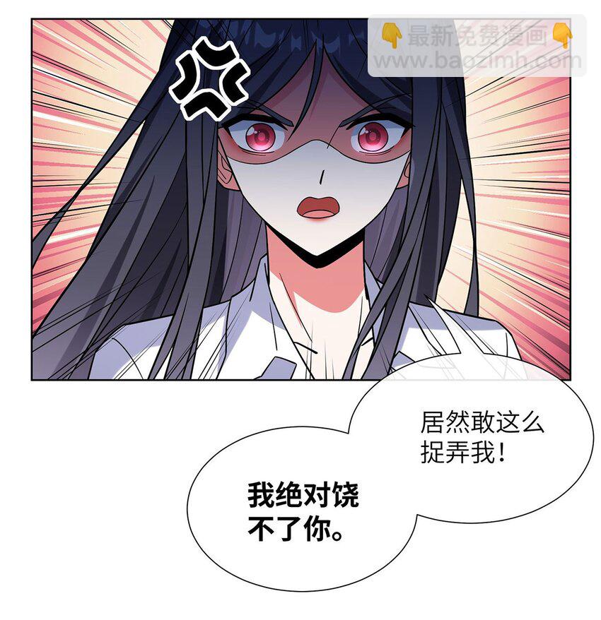 08 老婆们打起来了-第9话