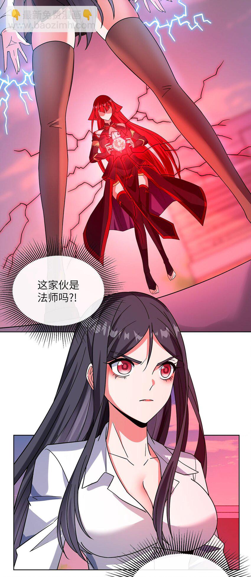 08 老婆们打起来了-第9话