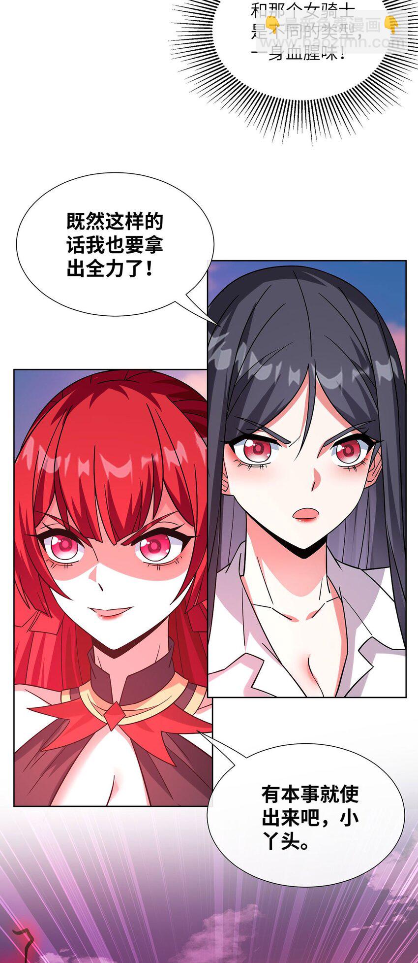 08 老婆们打起来了-第9话