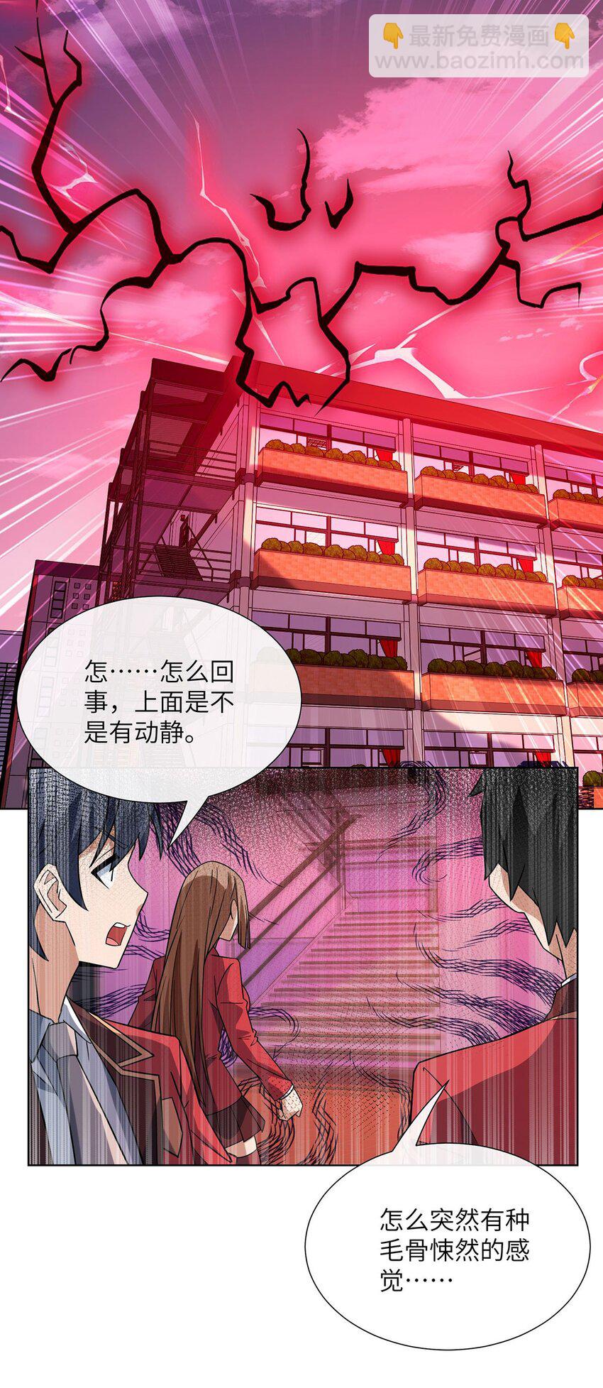 08 老婆们打起来了-第9话