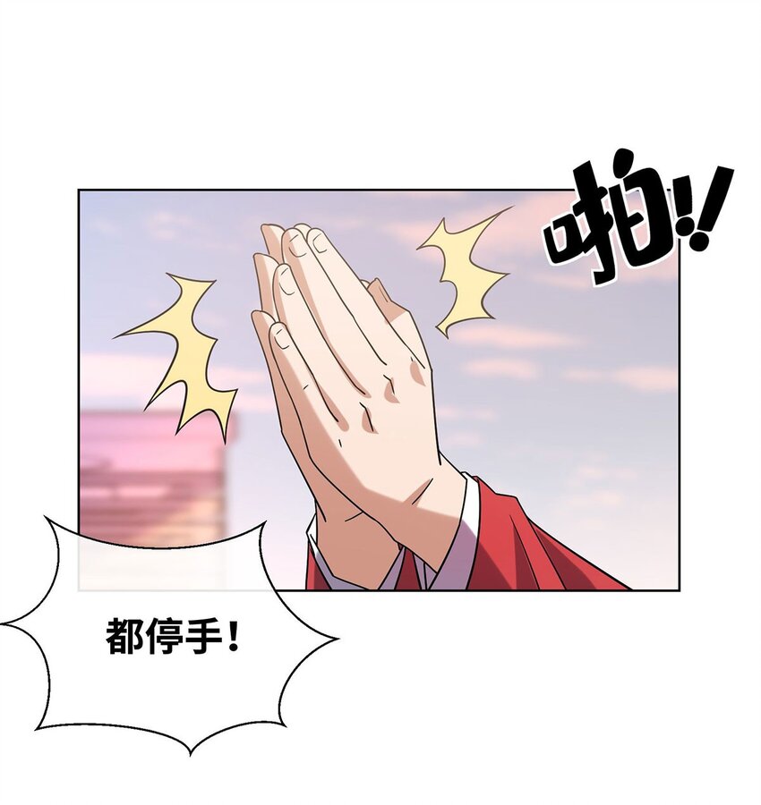 08 老婆们打起来了-第9话