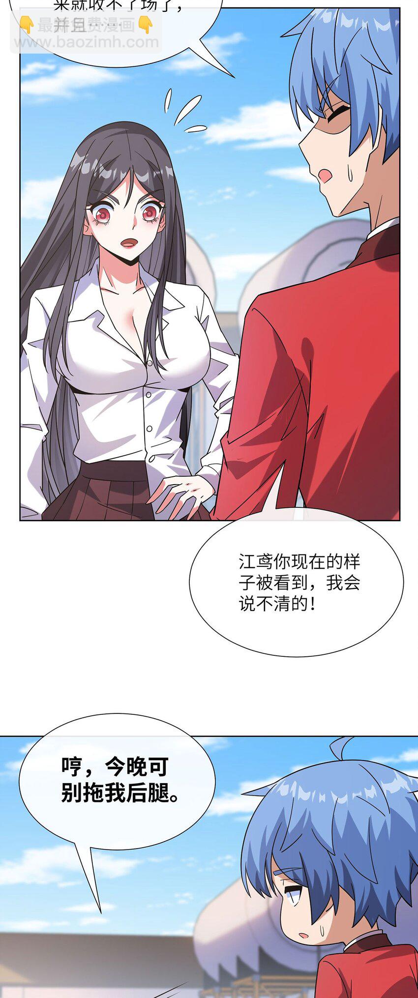 08 老婆们打起来了-第9话