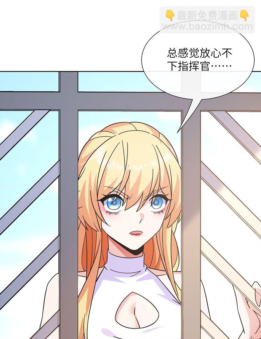 08 老婆们打起来了-第9话