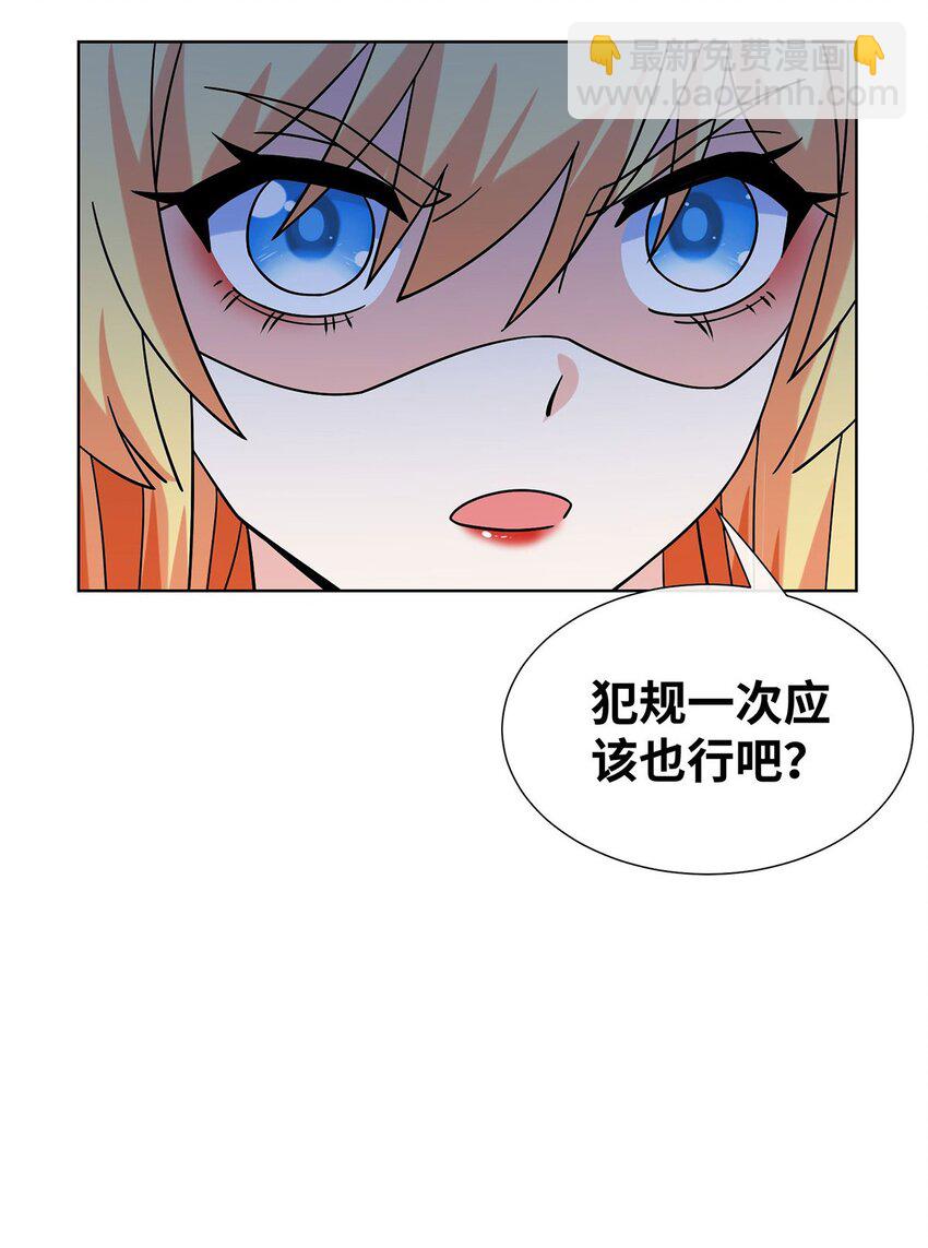 08 老婆们打起来了-第9话