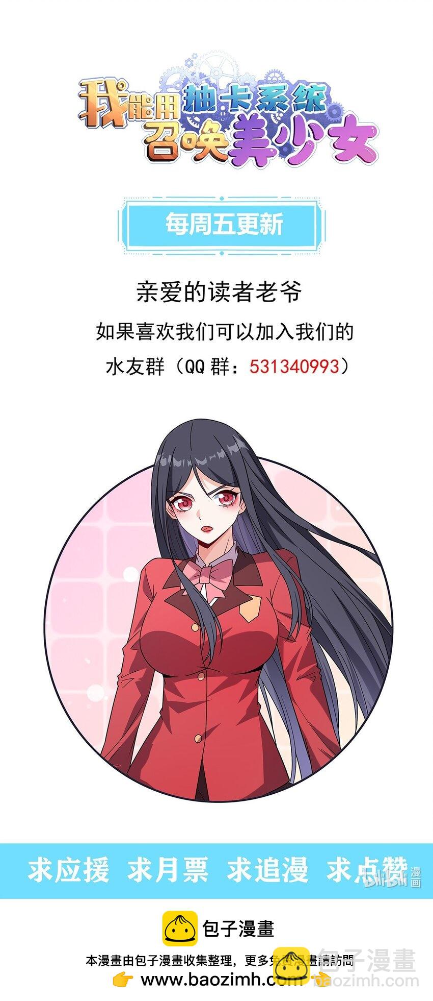 08 老婆们打起来了-第9话