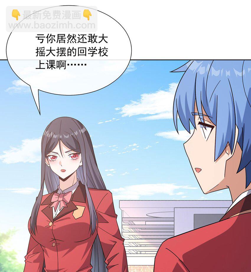 08 老婆们打起来了-第9话