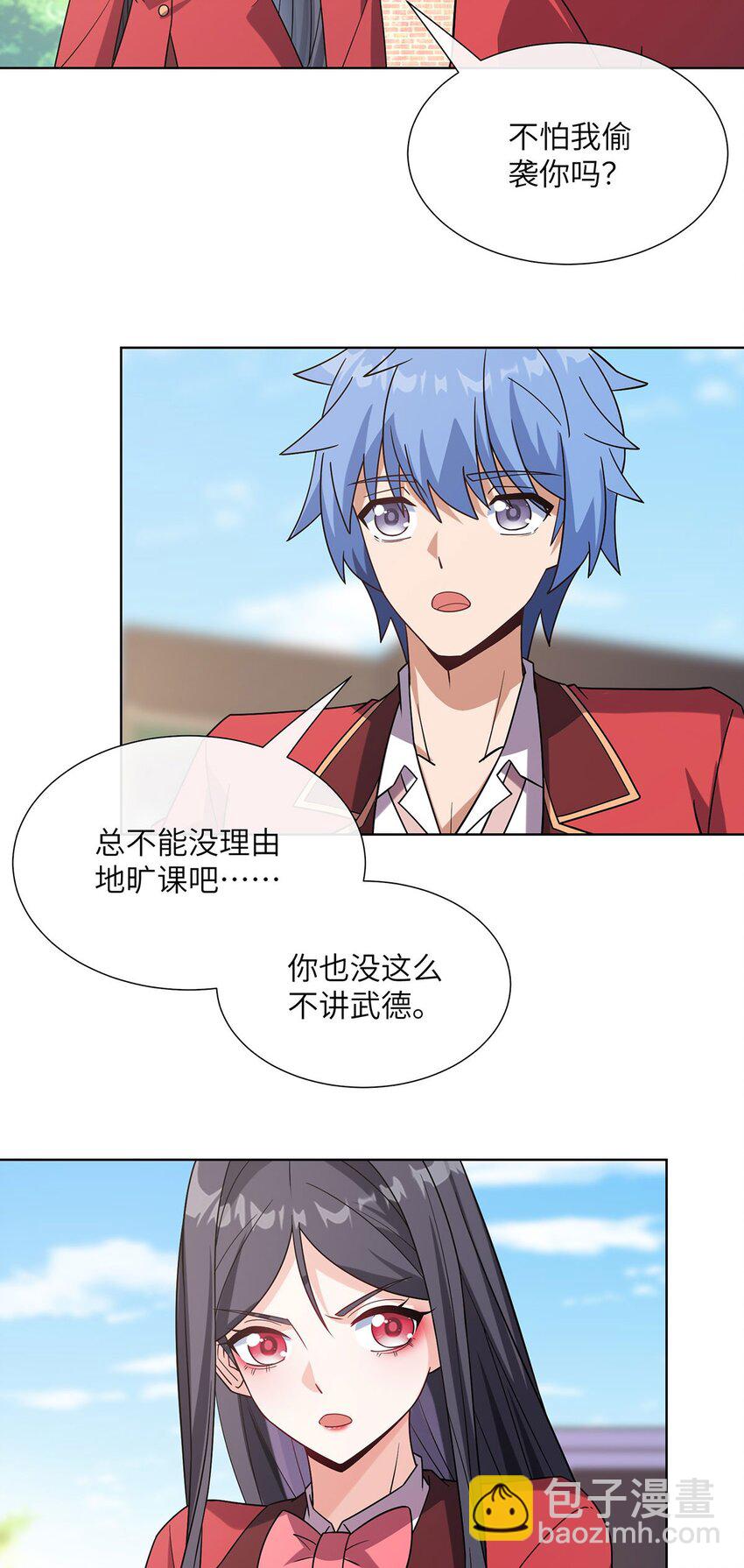 08 老婆们打起来了-第9话