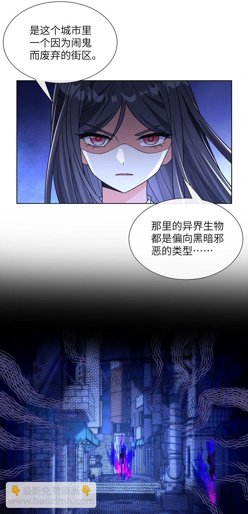 08 老婆们打起来了-第9话