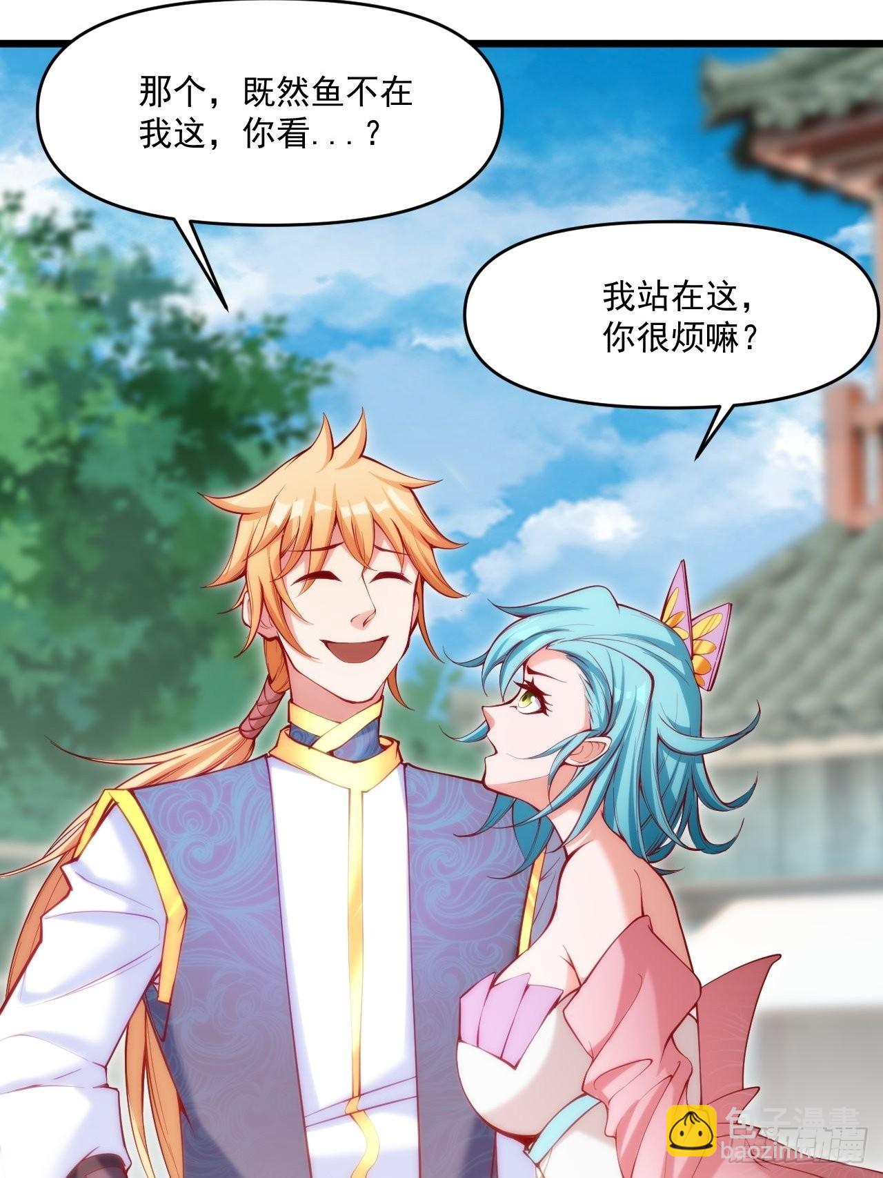 超会喷水的少女(1/2)-第11话