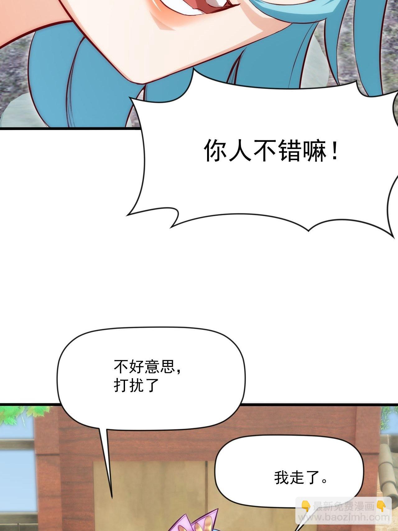 超会喷水的少女(1/2)-第11话