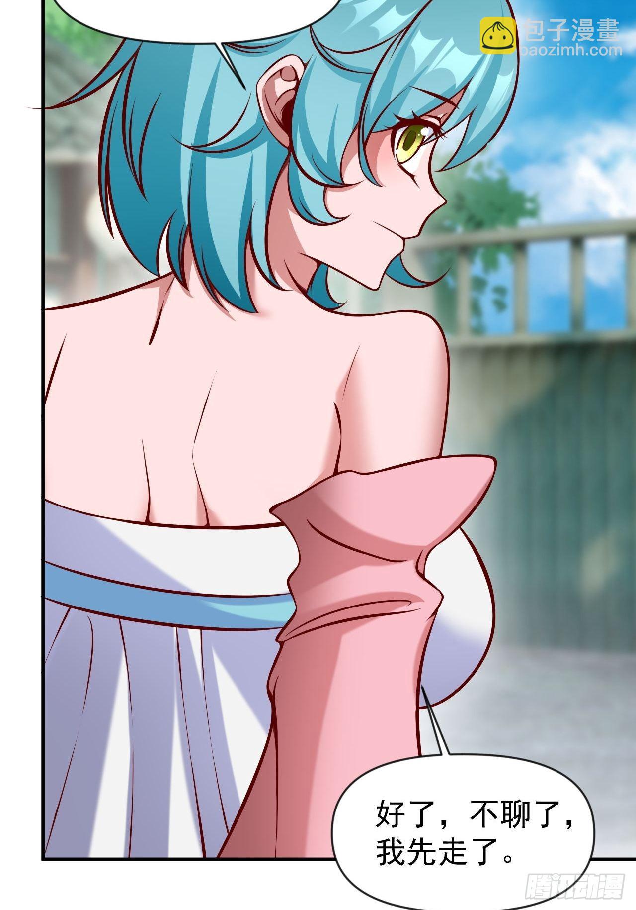 超会喷水的少女(1/2)-第11话