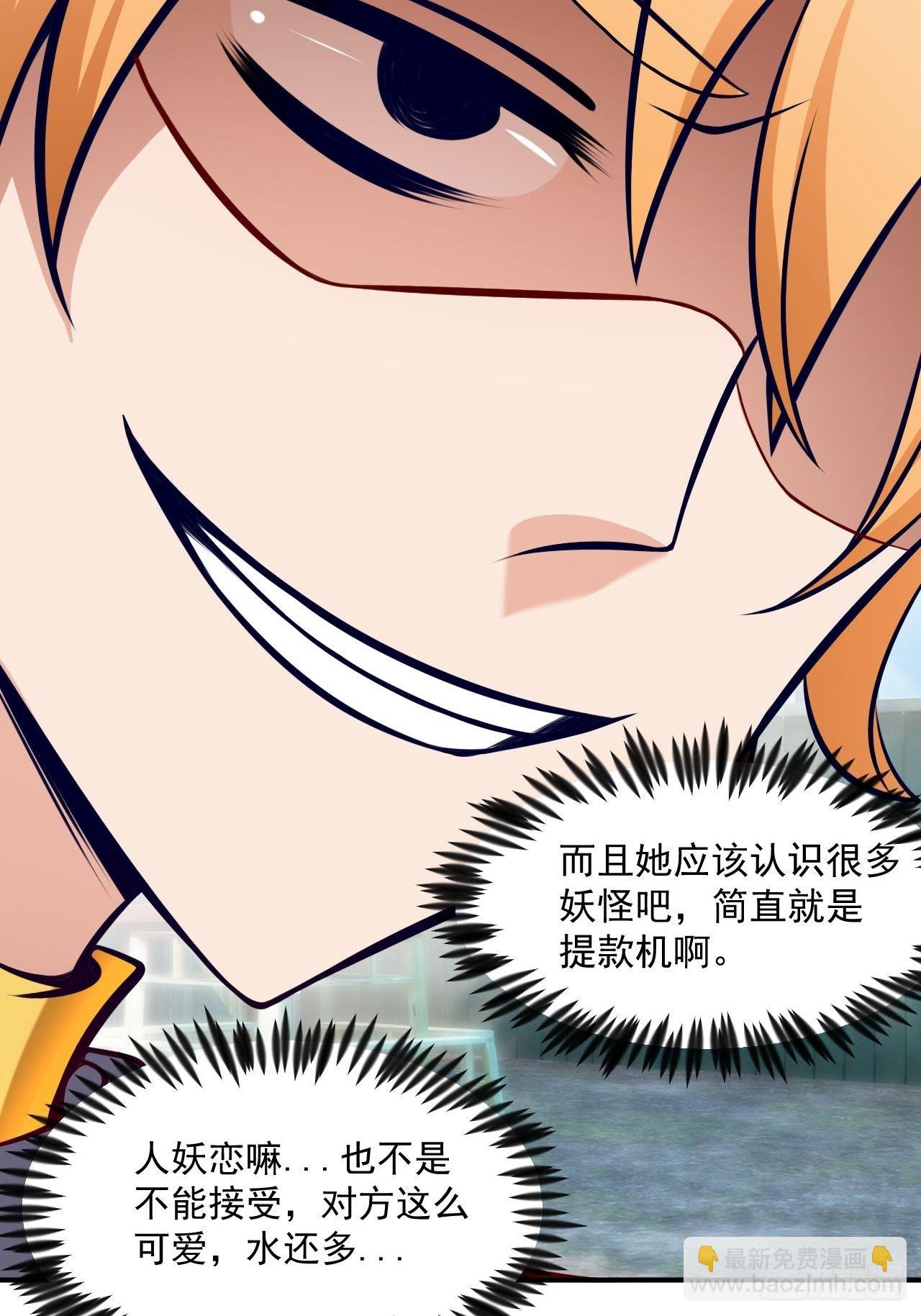 超会喷水的少女(1/2)-第11话