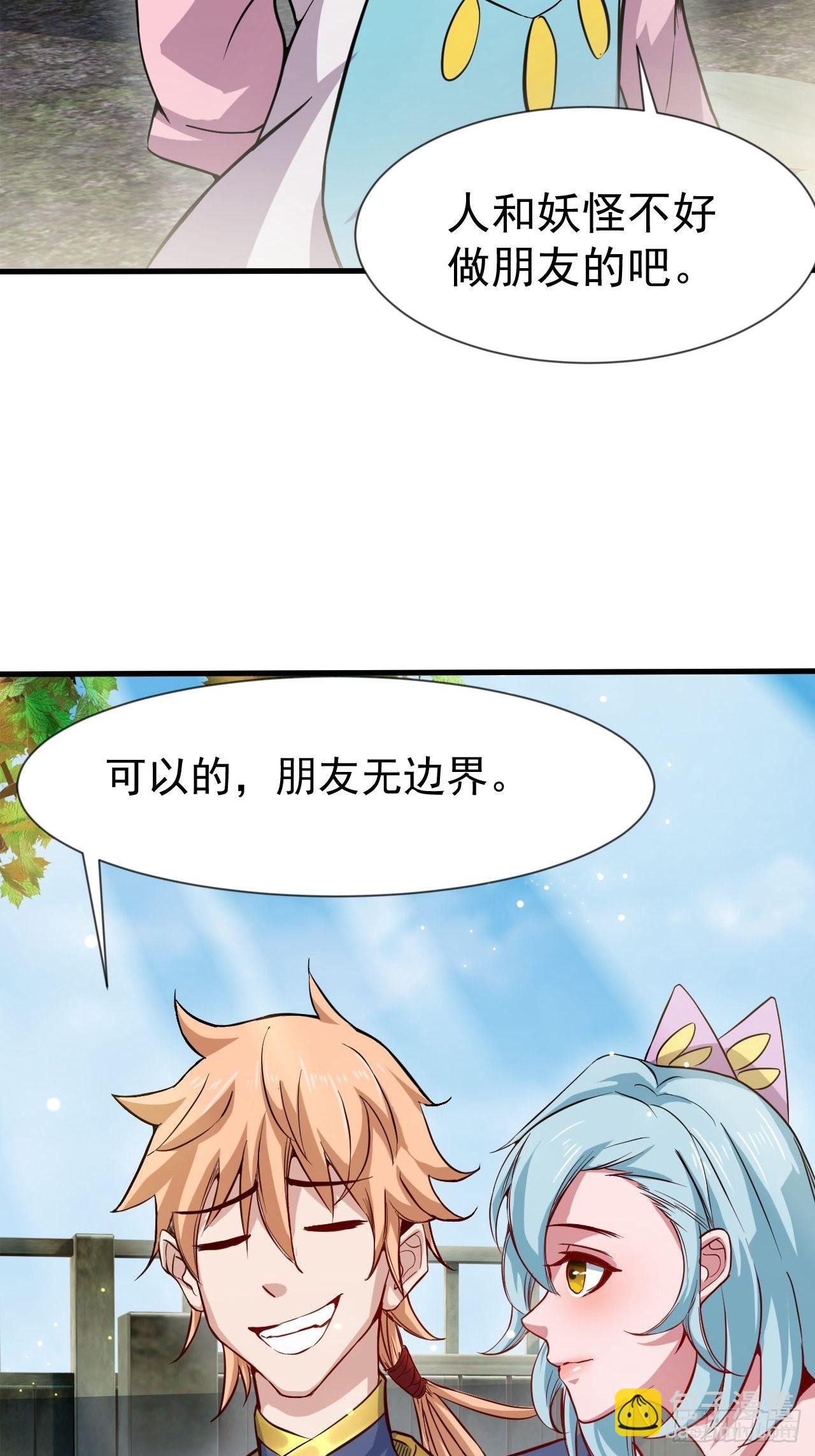 超会喷水的少女(1/2)-第11话