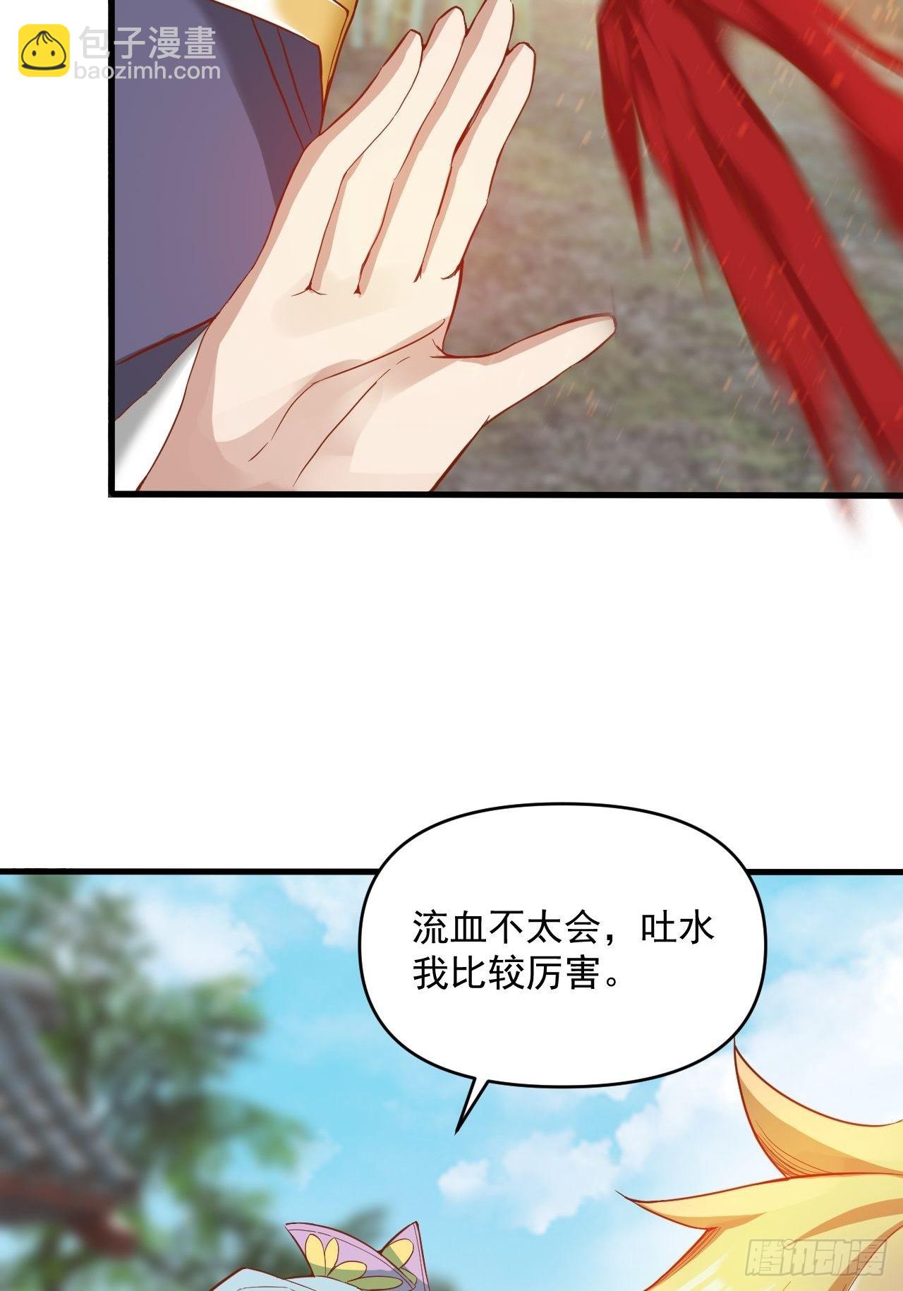 超会喷水的少女(1/2)-第11话