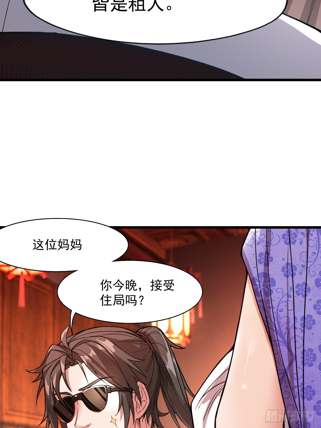 天才就是我！(1/2)-第13话